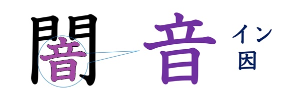 闇から音_s